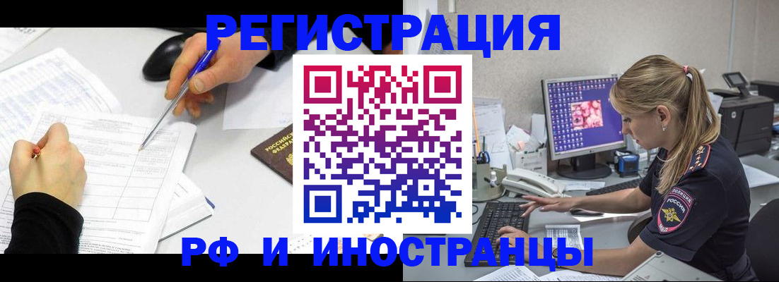 временная регистрация госуслуги в Миньяре