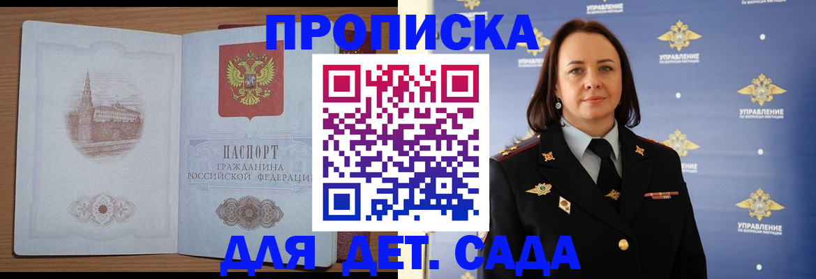 временная регистрация законно в Миньяре